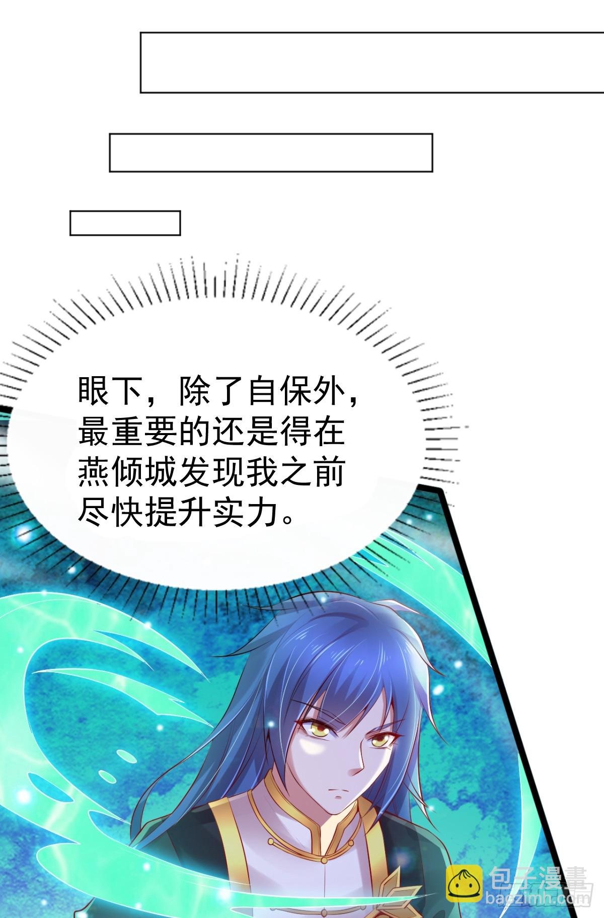 第4话 大闹婚礼
