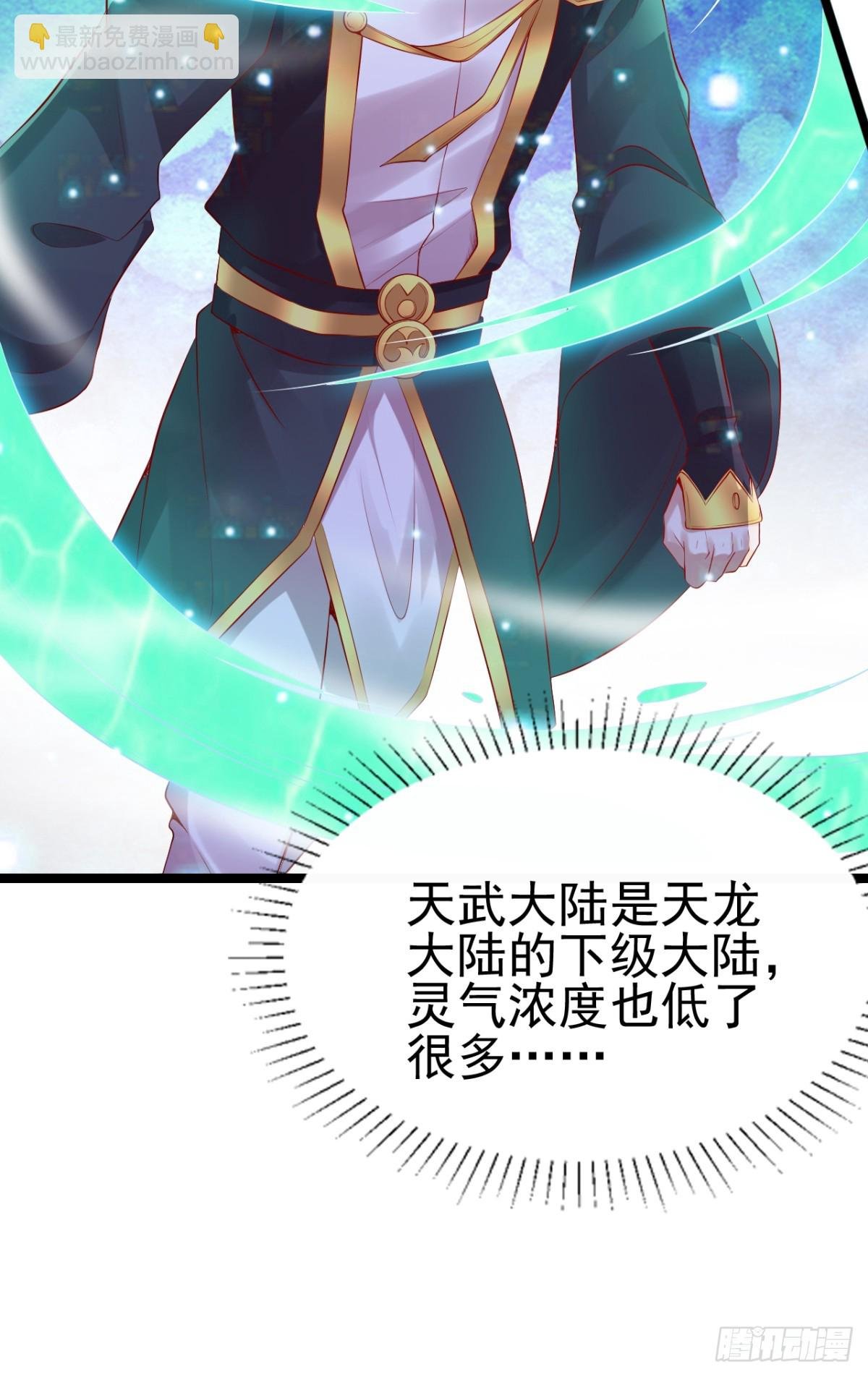 第4话 大闹婚礼