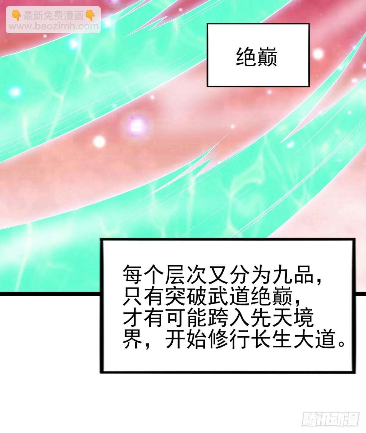 第4话 大闹婚礼
