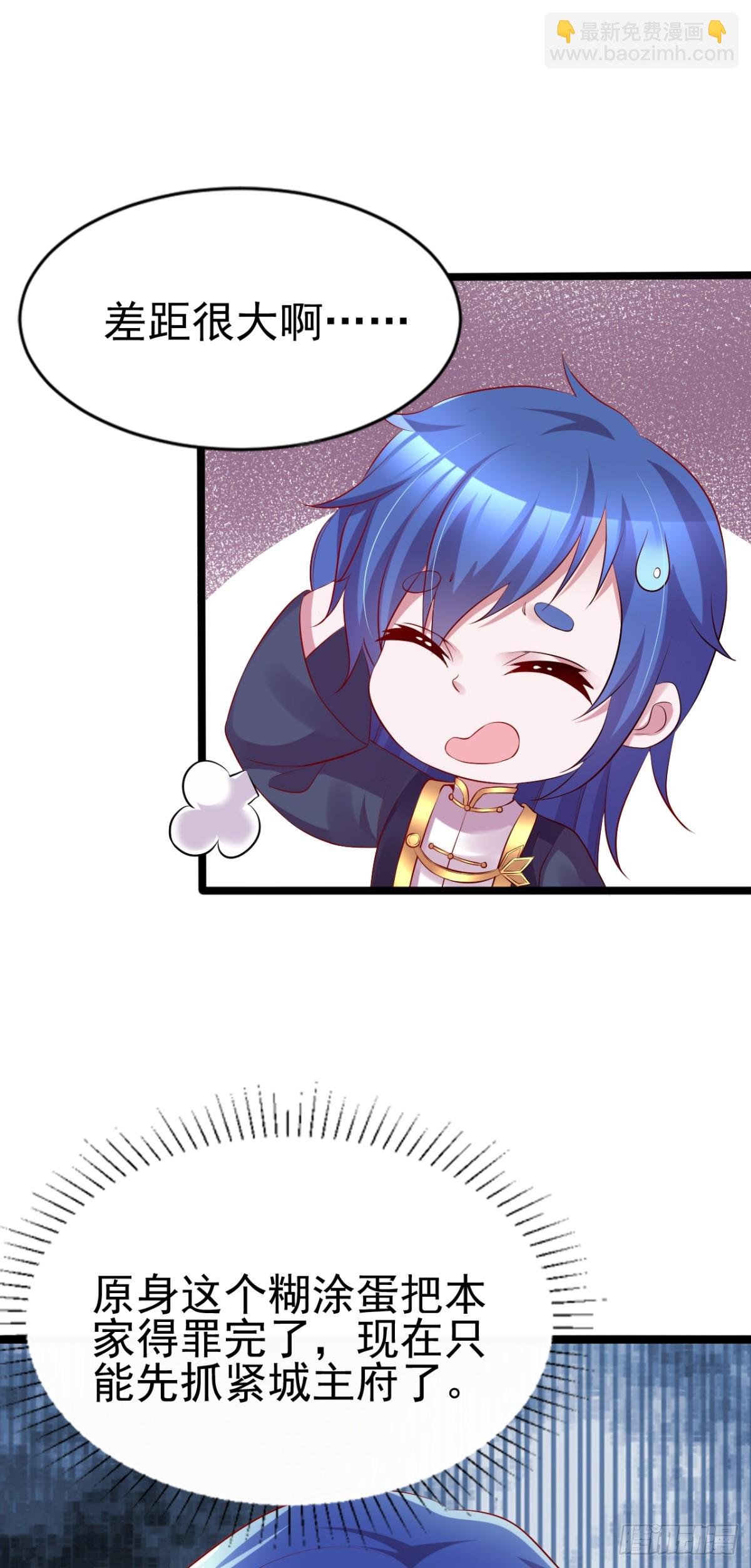 第4话 大闹婚礼