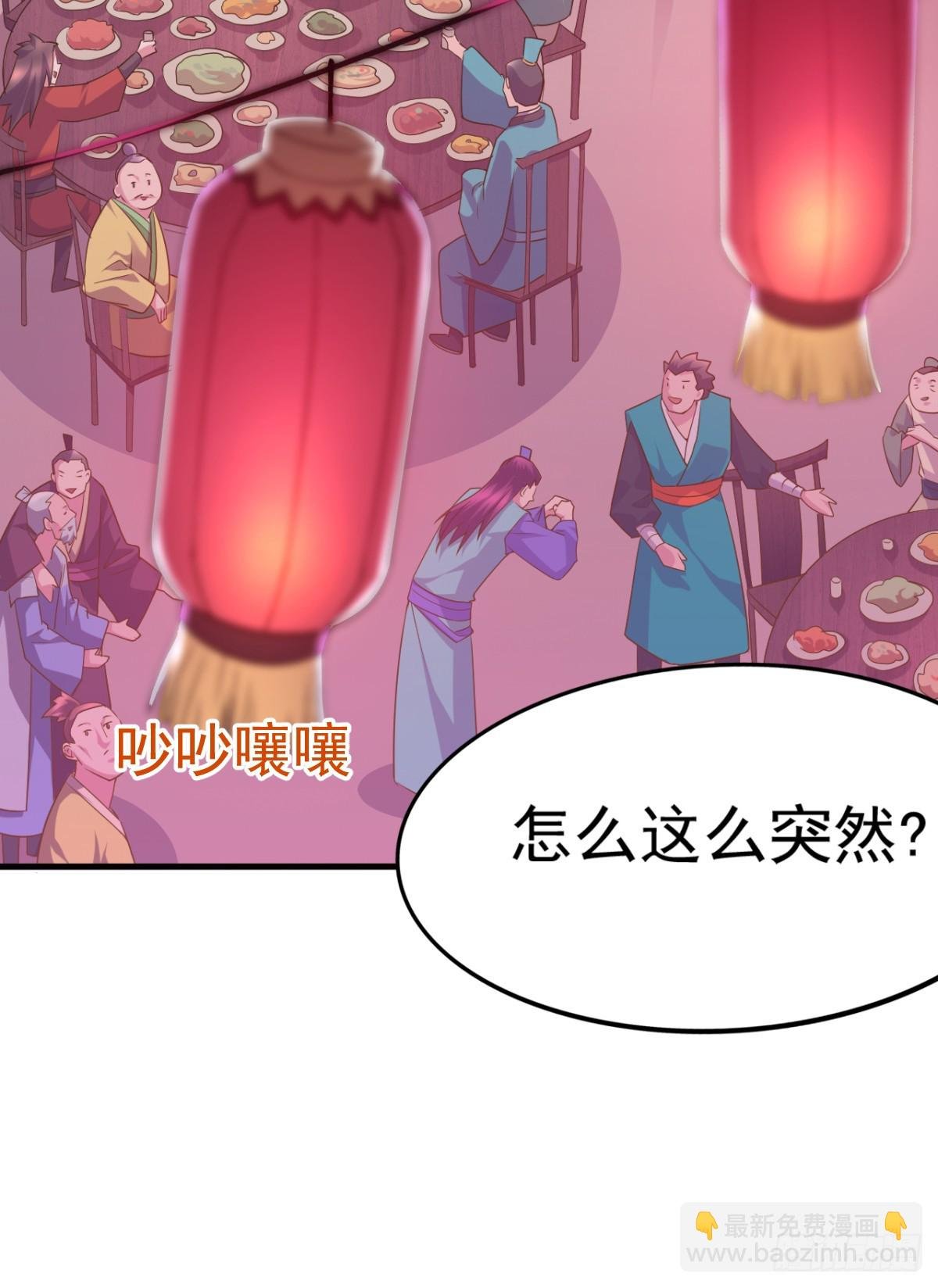 第4话 大闹婚礼