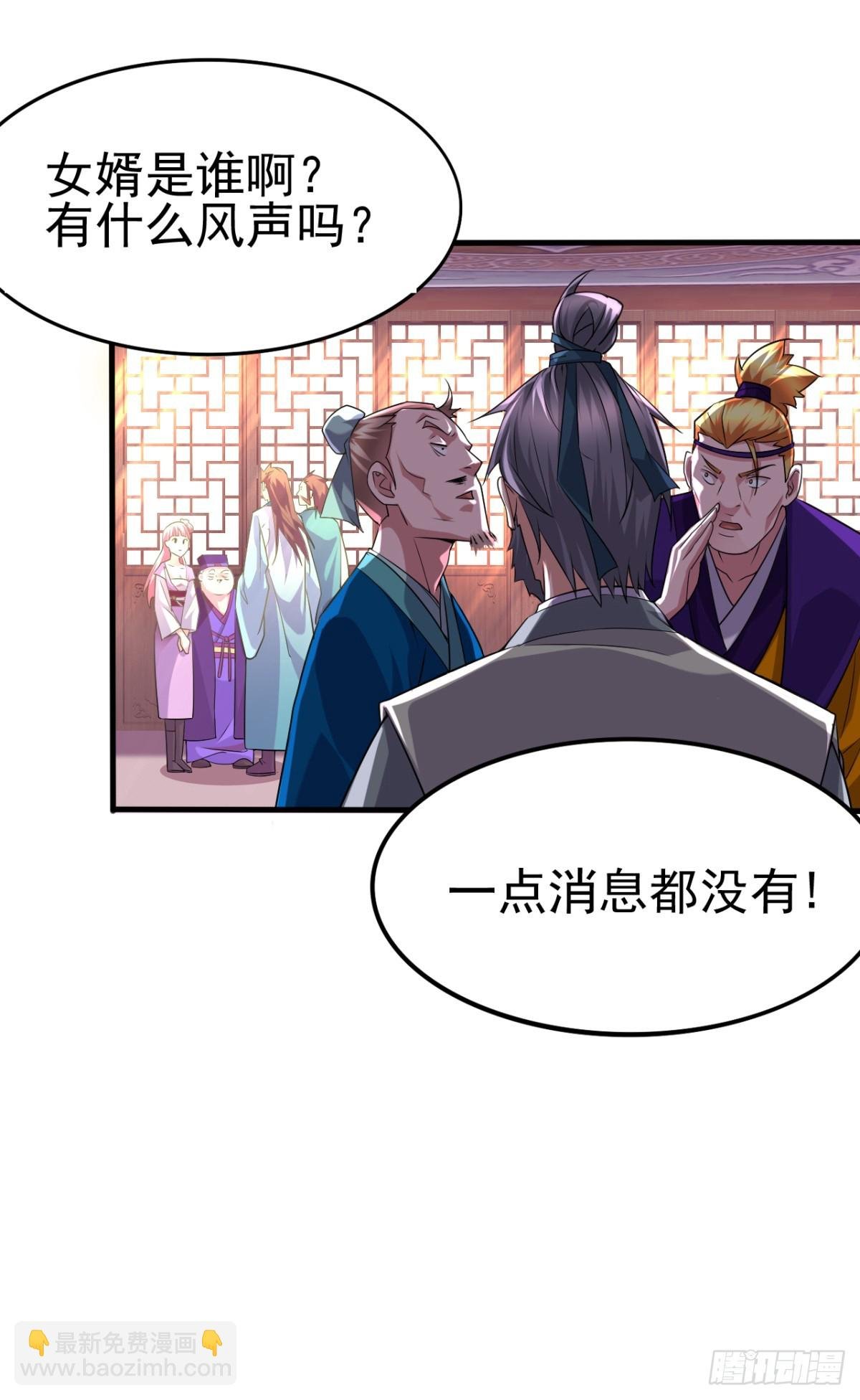 第4话 大闹婚礼