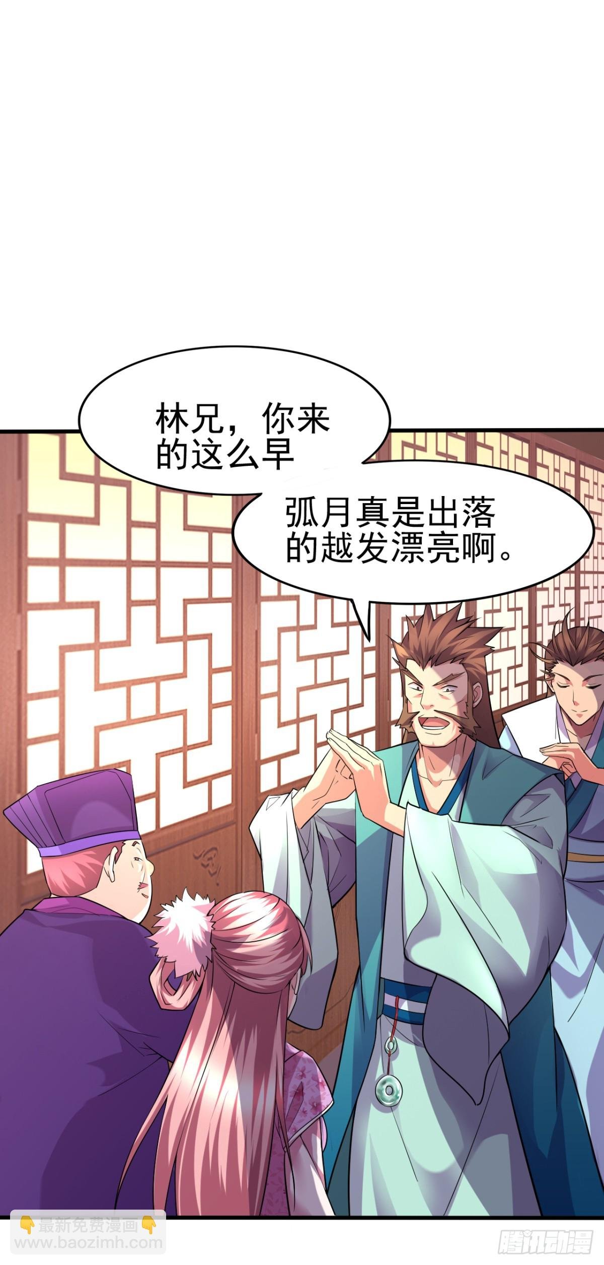 第4话 大闹婚礼