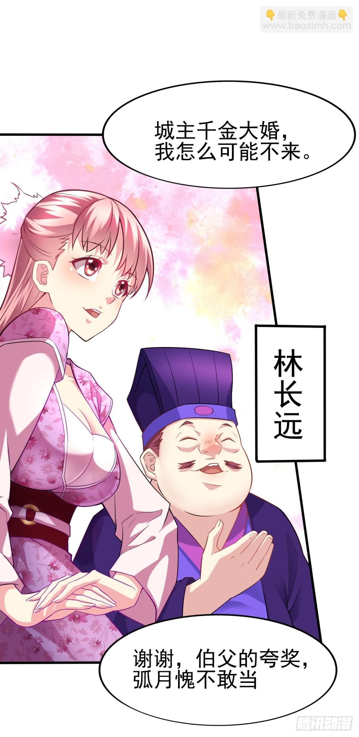 第4话 大闹婚礼