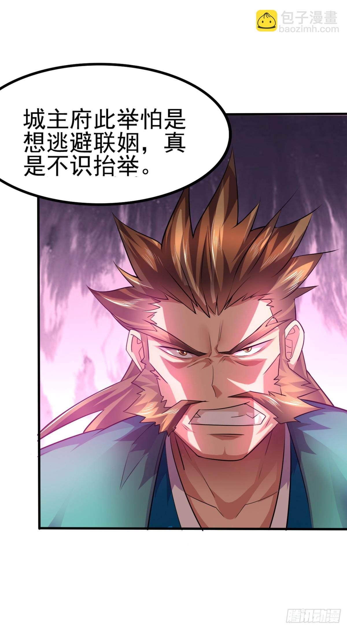 第4话 大闹婚礼