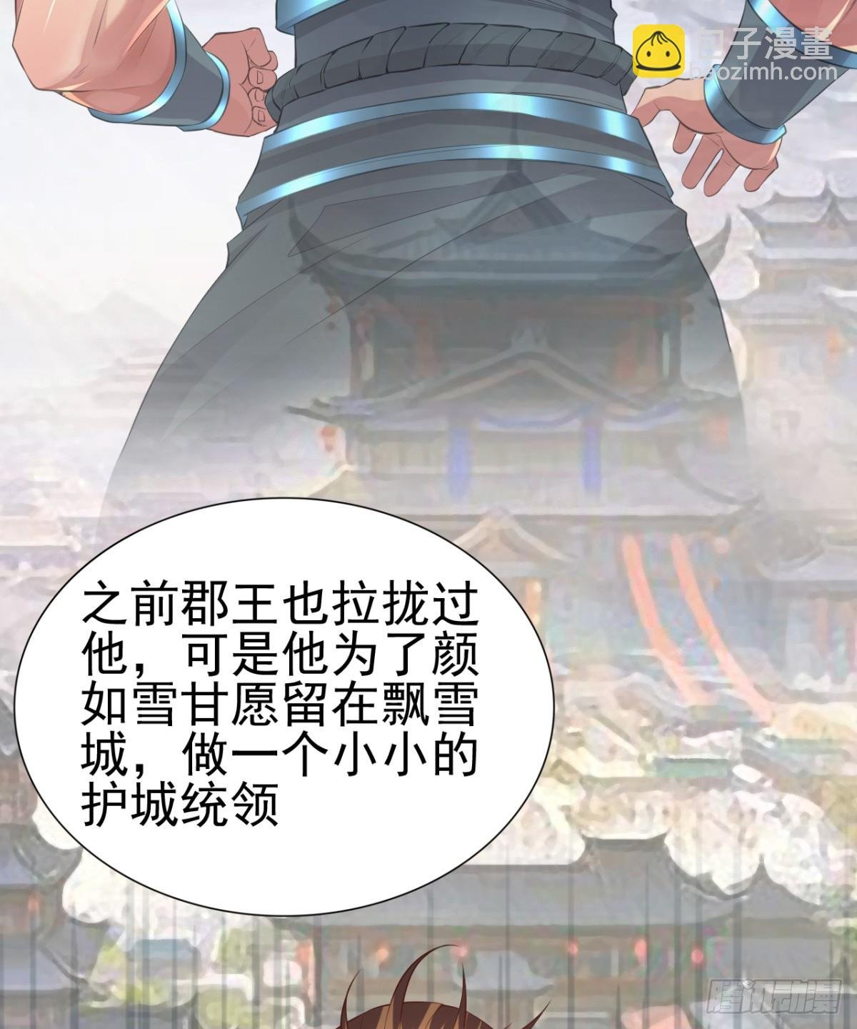 第4话 大闹婚礼
