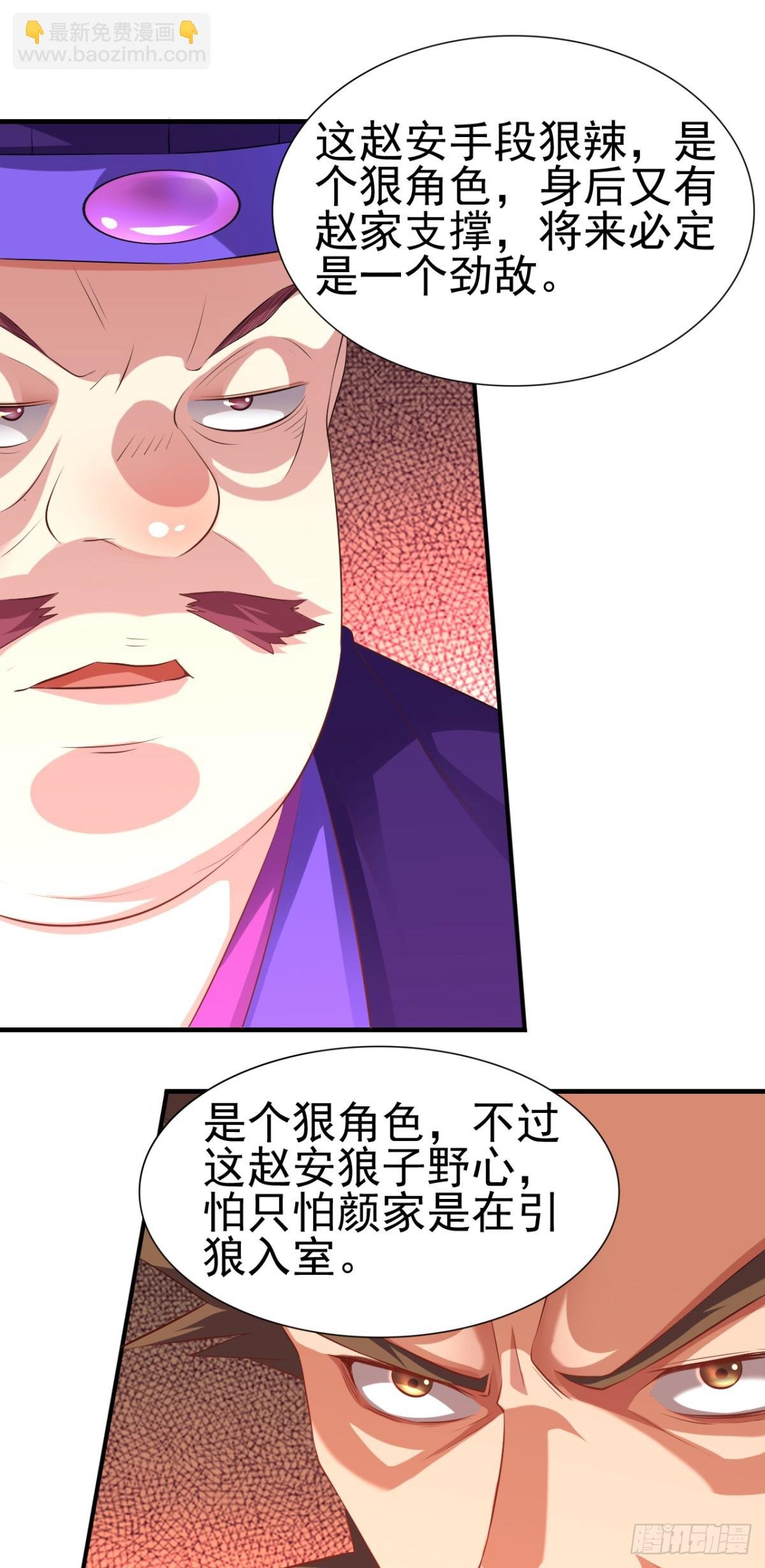 第4话 大闹婚礼