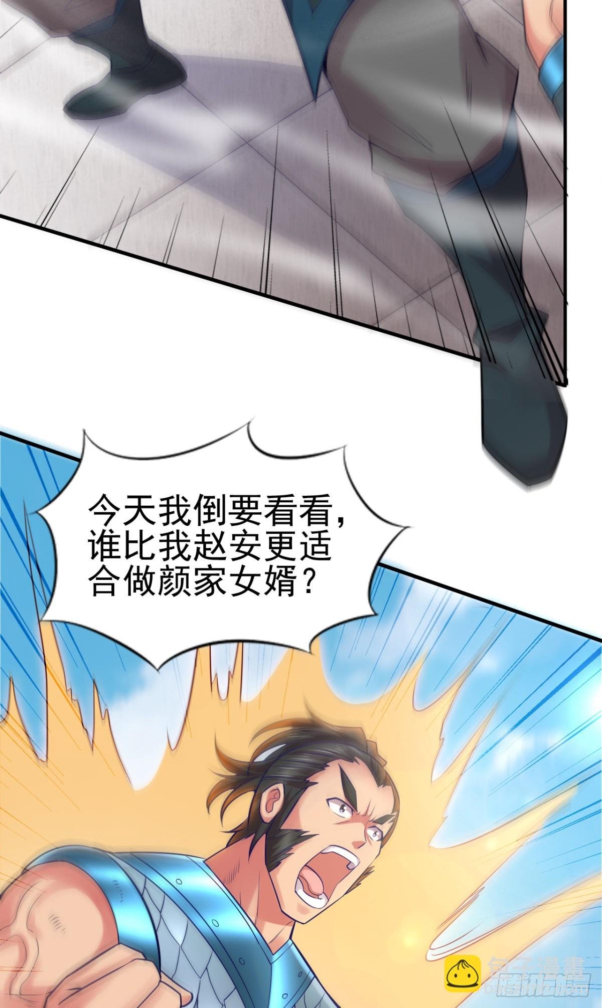 第4话 大闹婚礼
