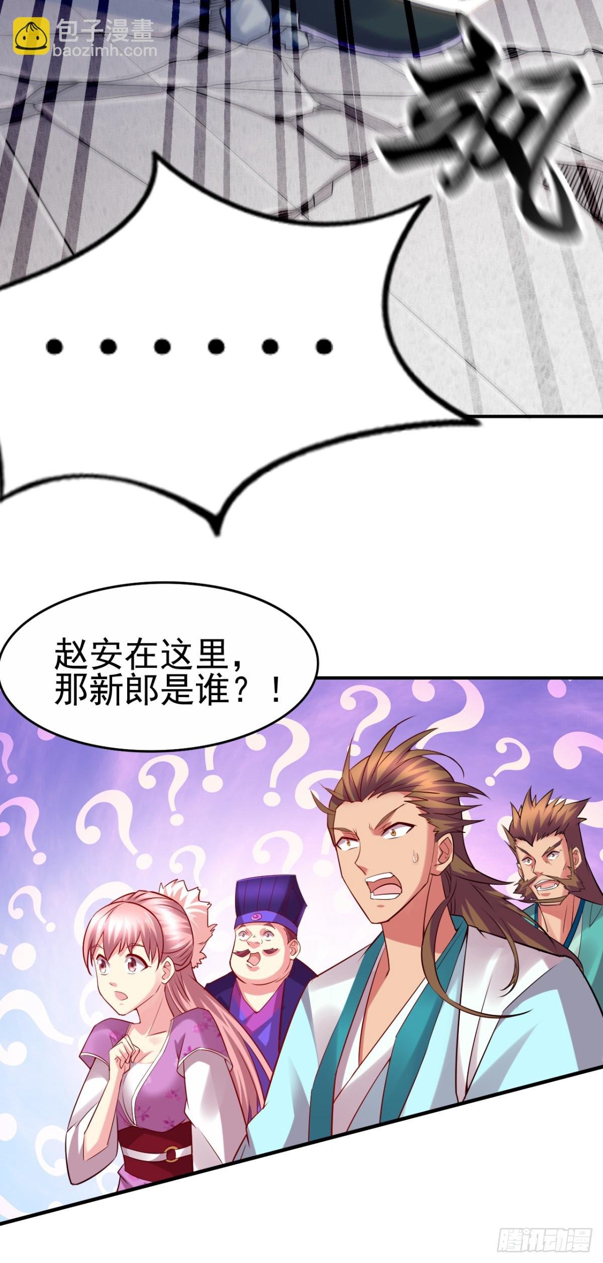 第4话 大闹婚礼