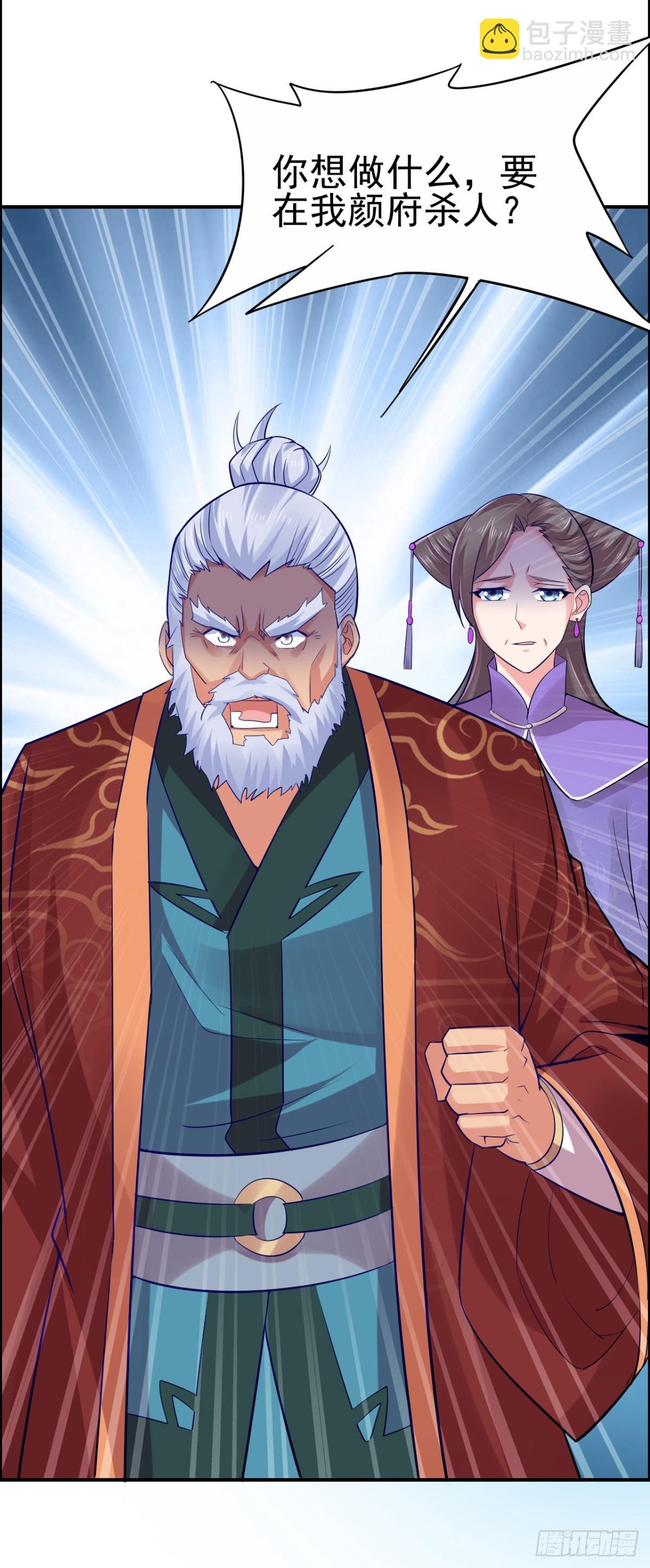 第4话 大闹婚礼