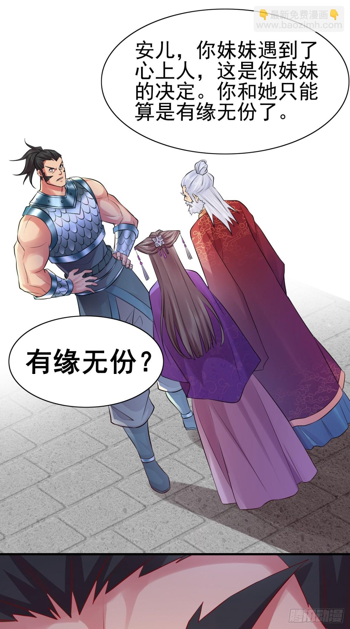 第4话 大闹婚礼
