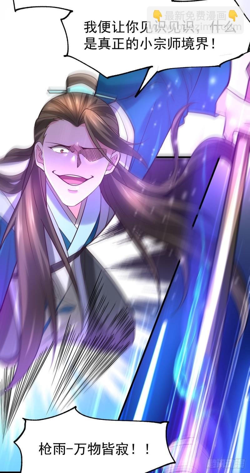 第39话 装个大逼！！