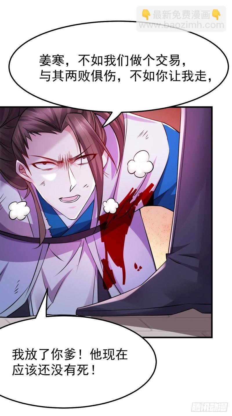 第39话 装个大逼！！