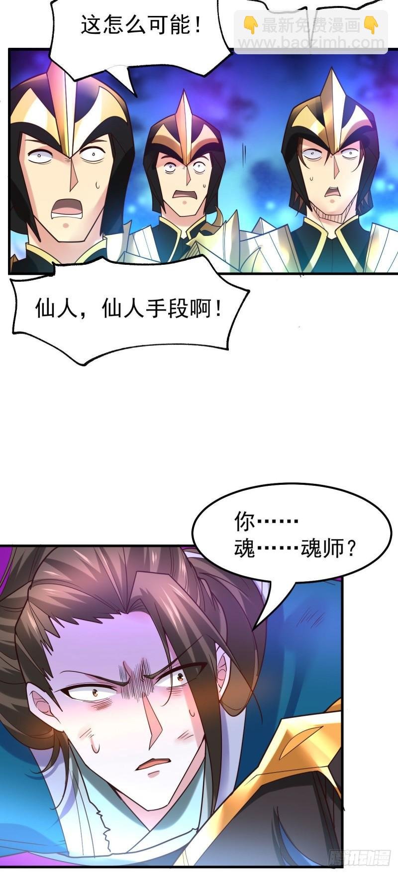 第39话 装个大逼！！