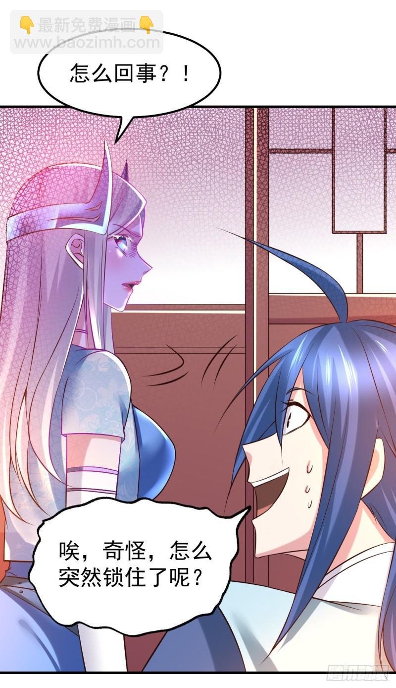 第41话 洞房