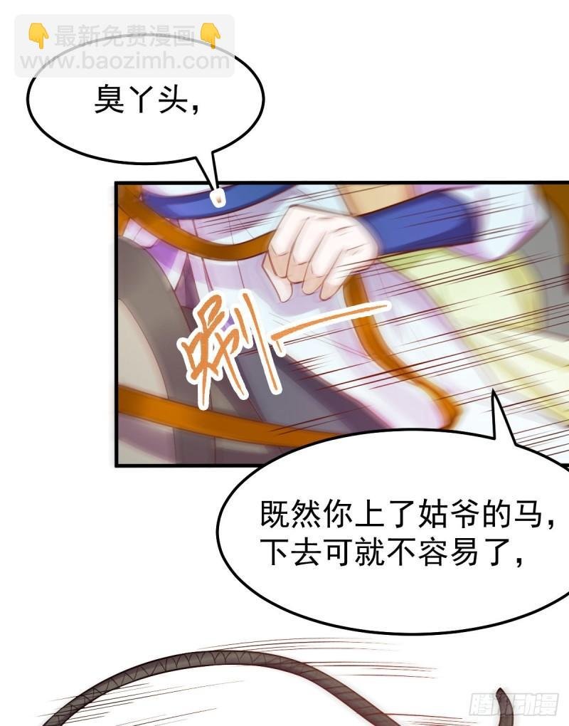 第43话 色诱！