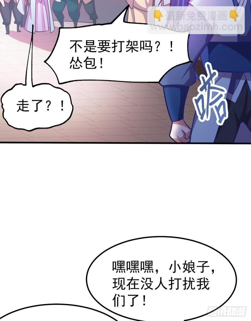 第44话 血刃联盟分会馆！