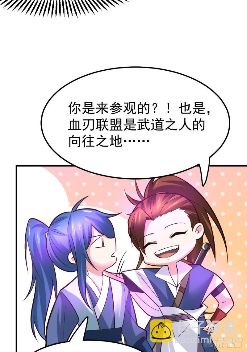 第44话 血刃联盟分会馆！