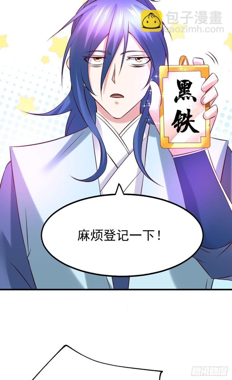 第44话 血刃联盟分会馆！