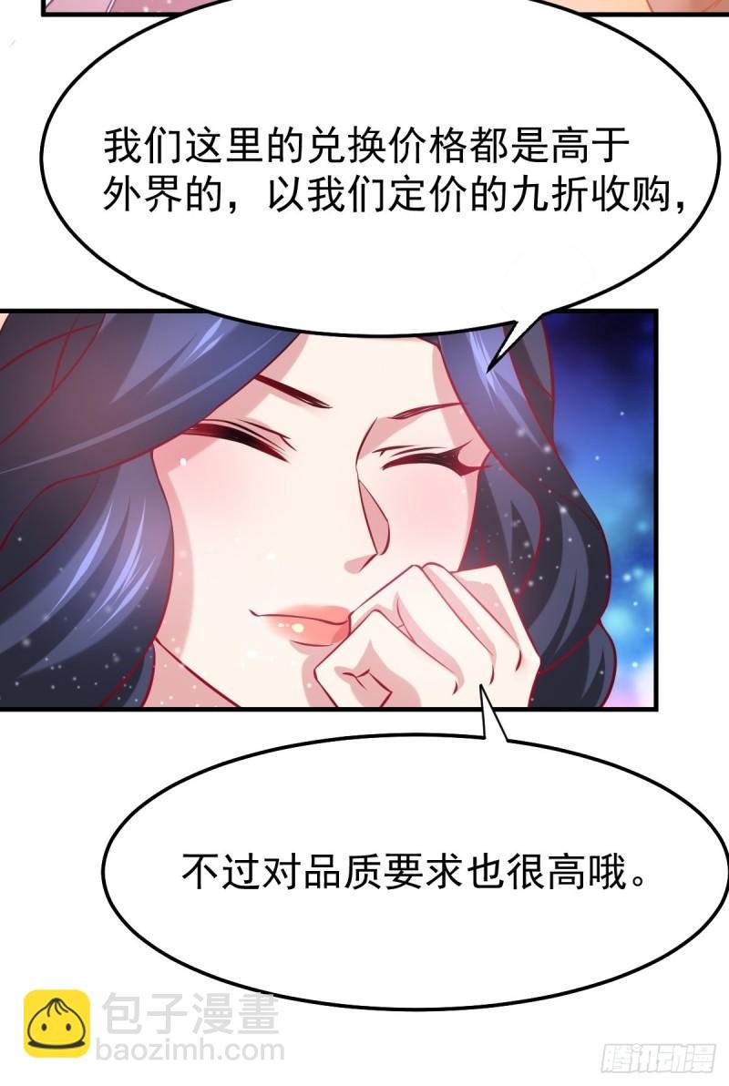 第45话 你情我愿的买卖