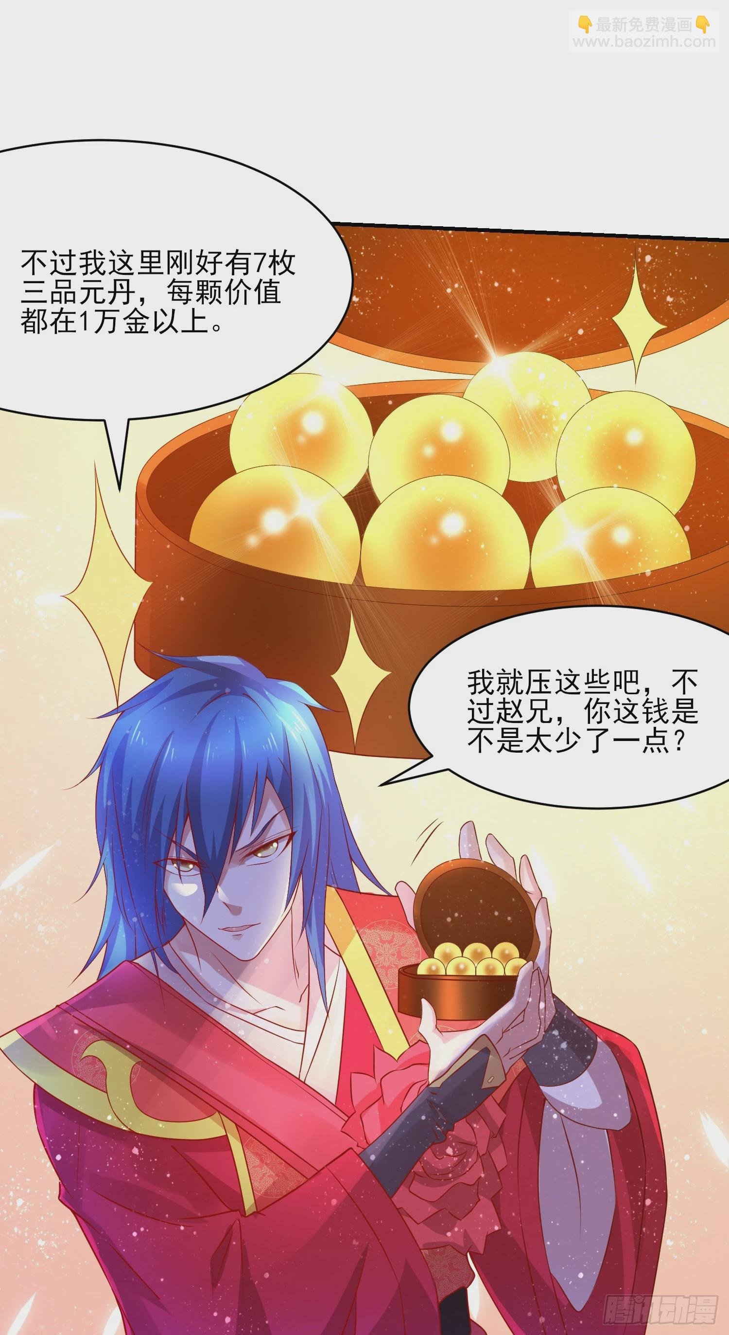 第5话 扮猪吃虎（一）