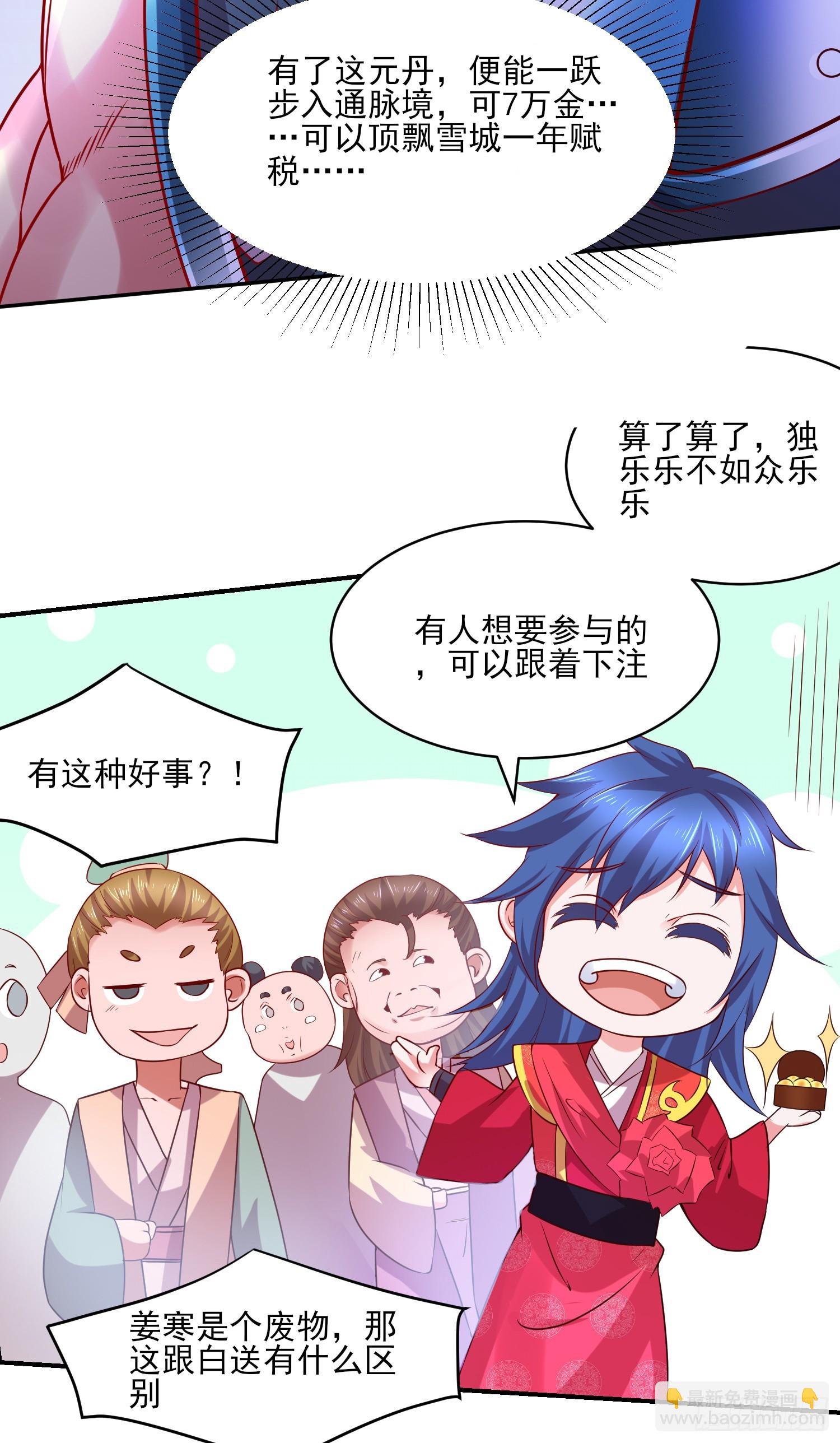 第5话 扮猪吃虎（一）