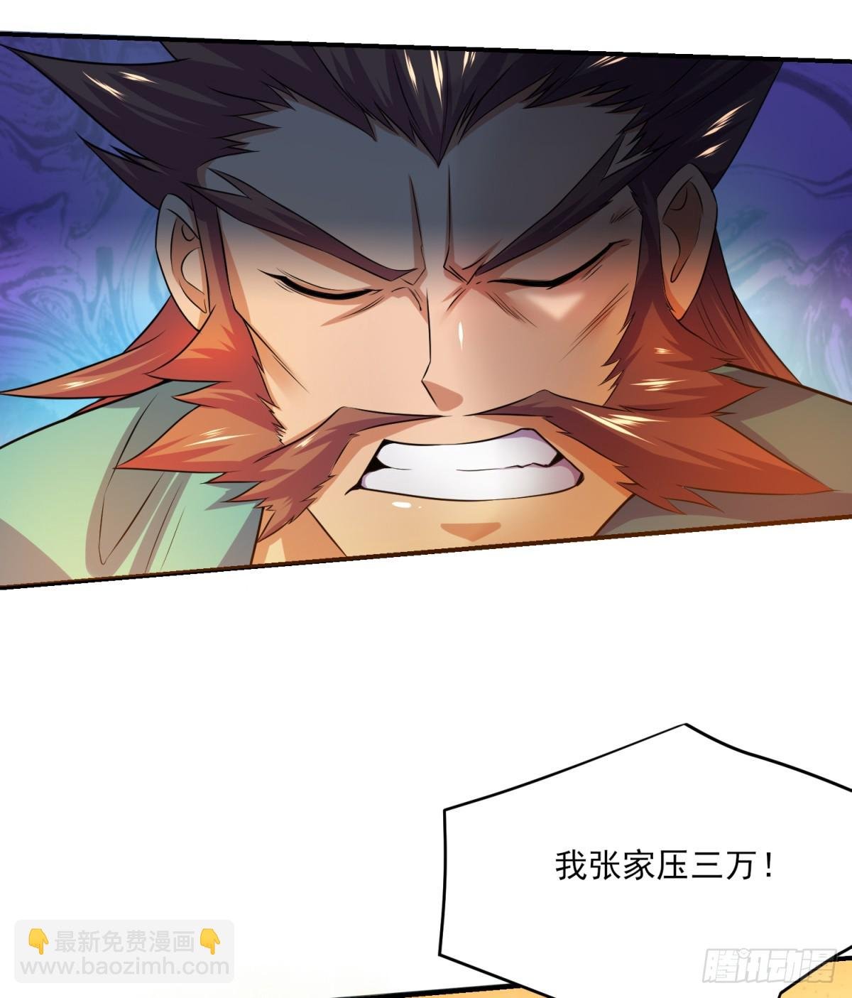 第5话 扮猪吃虎（一）