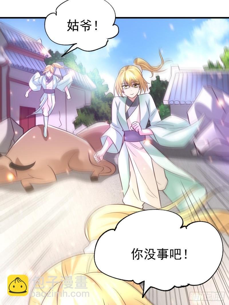 第50话 攻略100\\\%