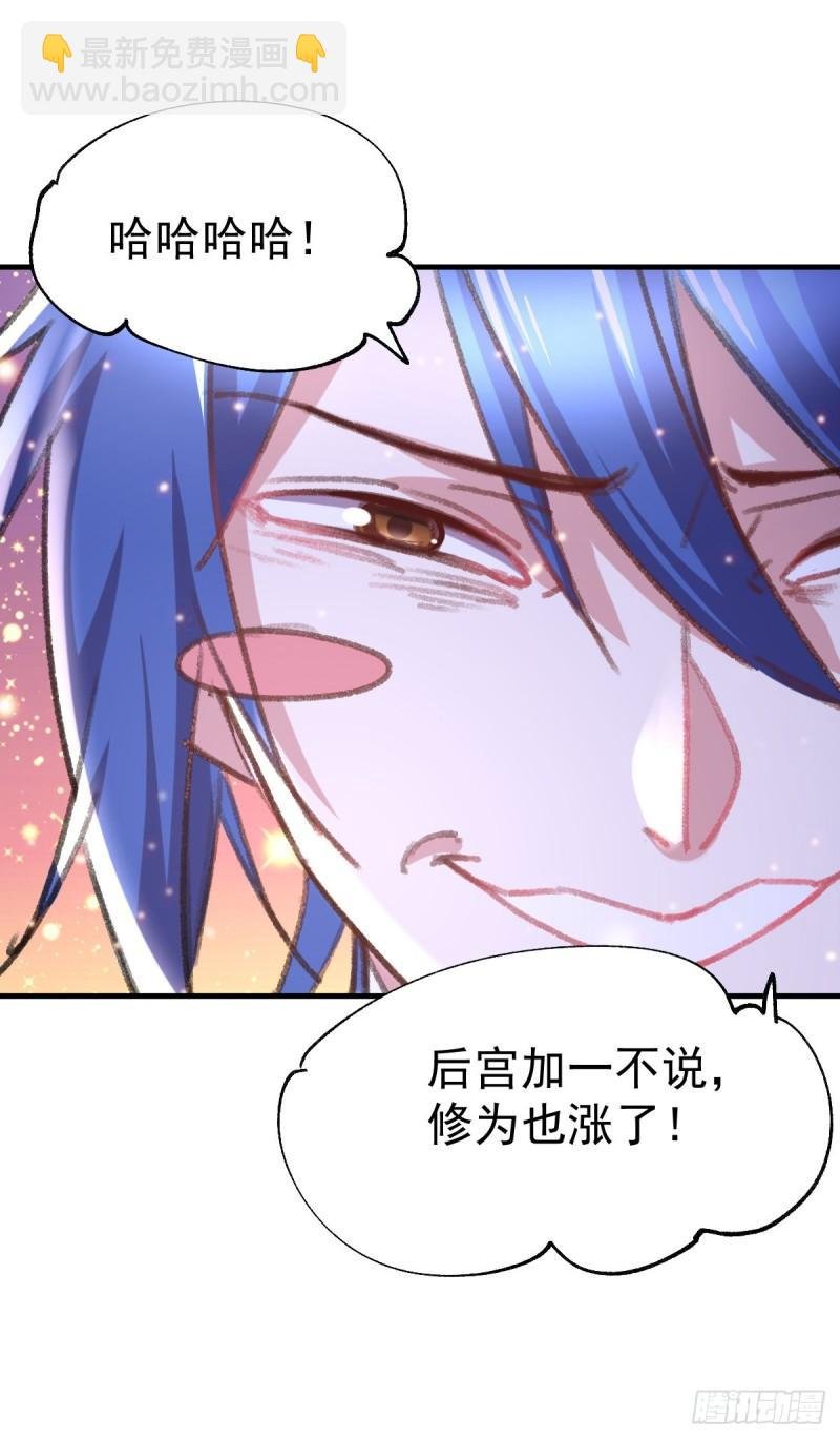 第50话 攻略100\\\%
