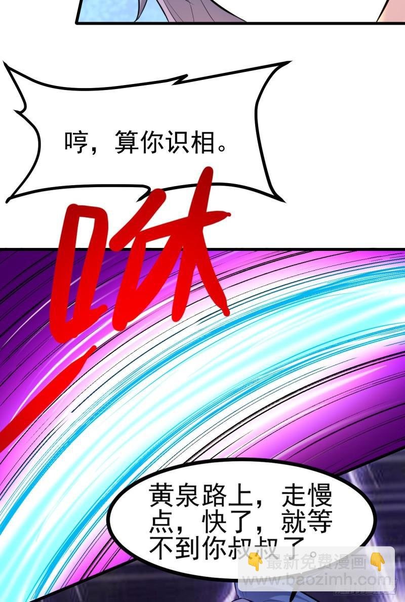 第51话 天行宗掌控全局？！