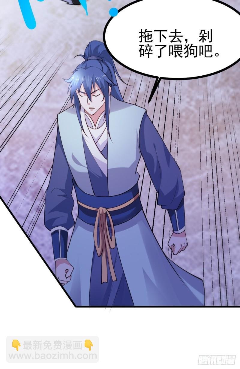 第51话 天行宗掌控全局？！