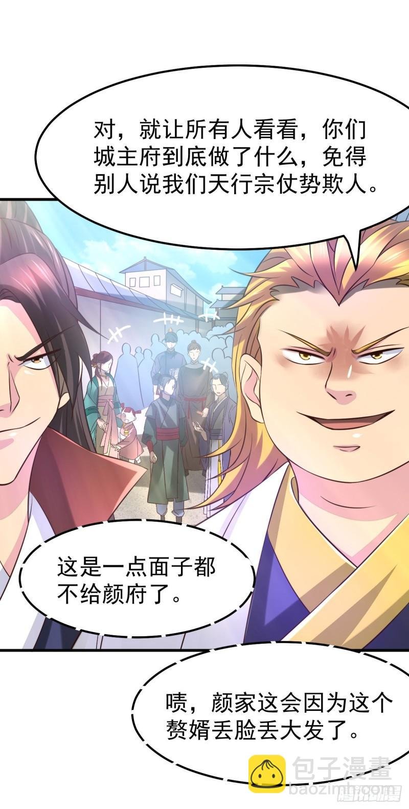 第56话 天行宗的挑衅
