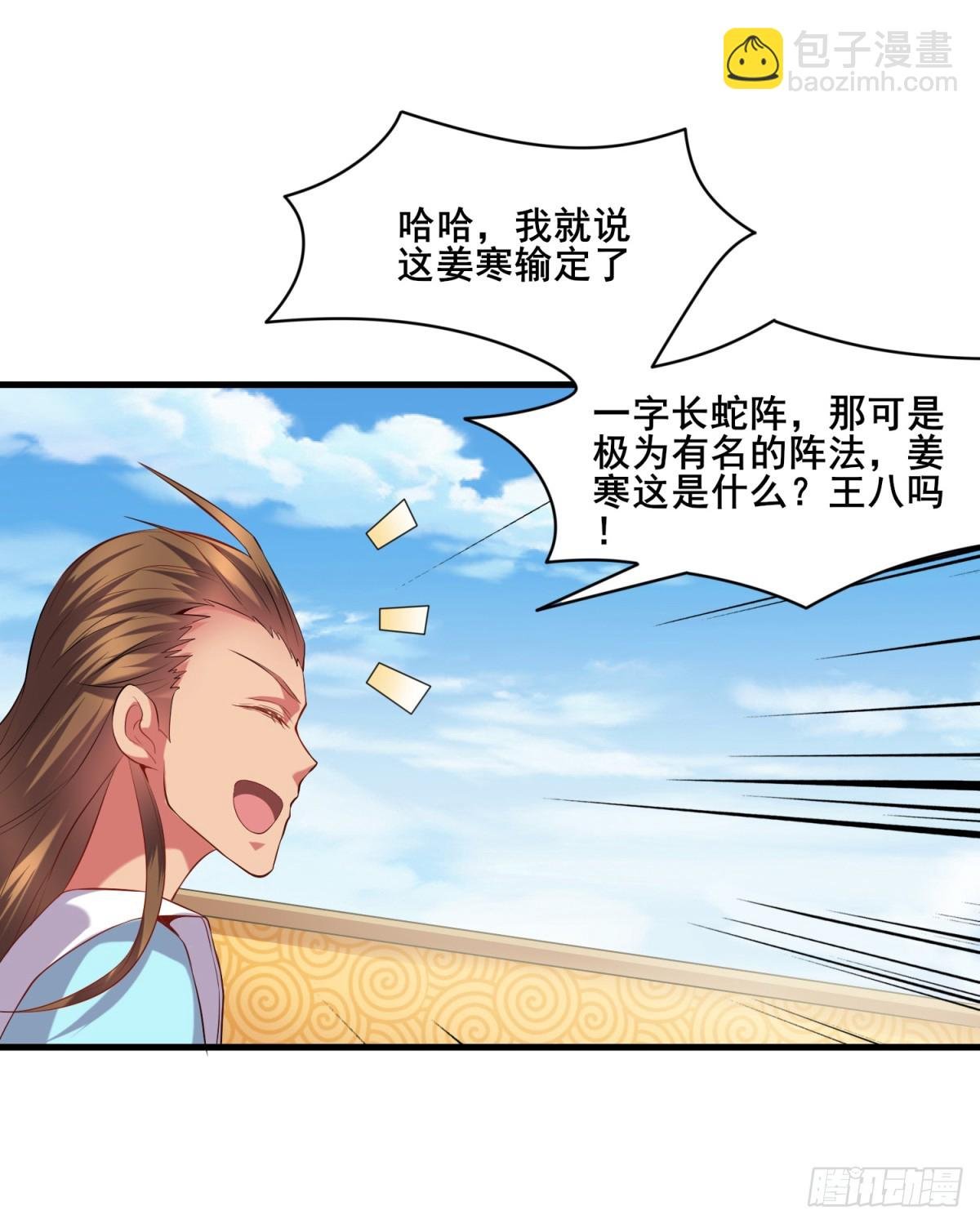 第6话 扮猪吃虎（二）