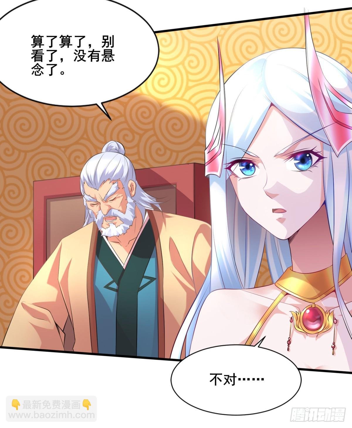 第6话 扮猪吃虎（二）