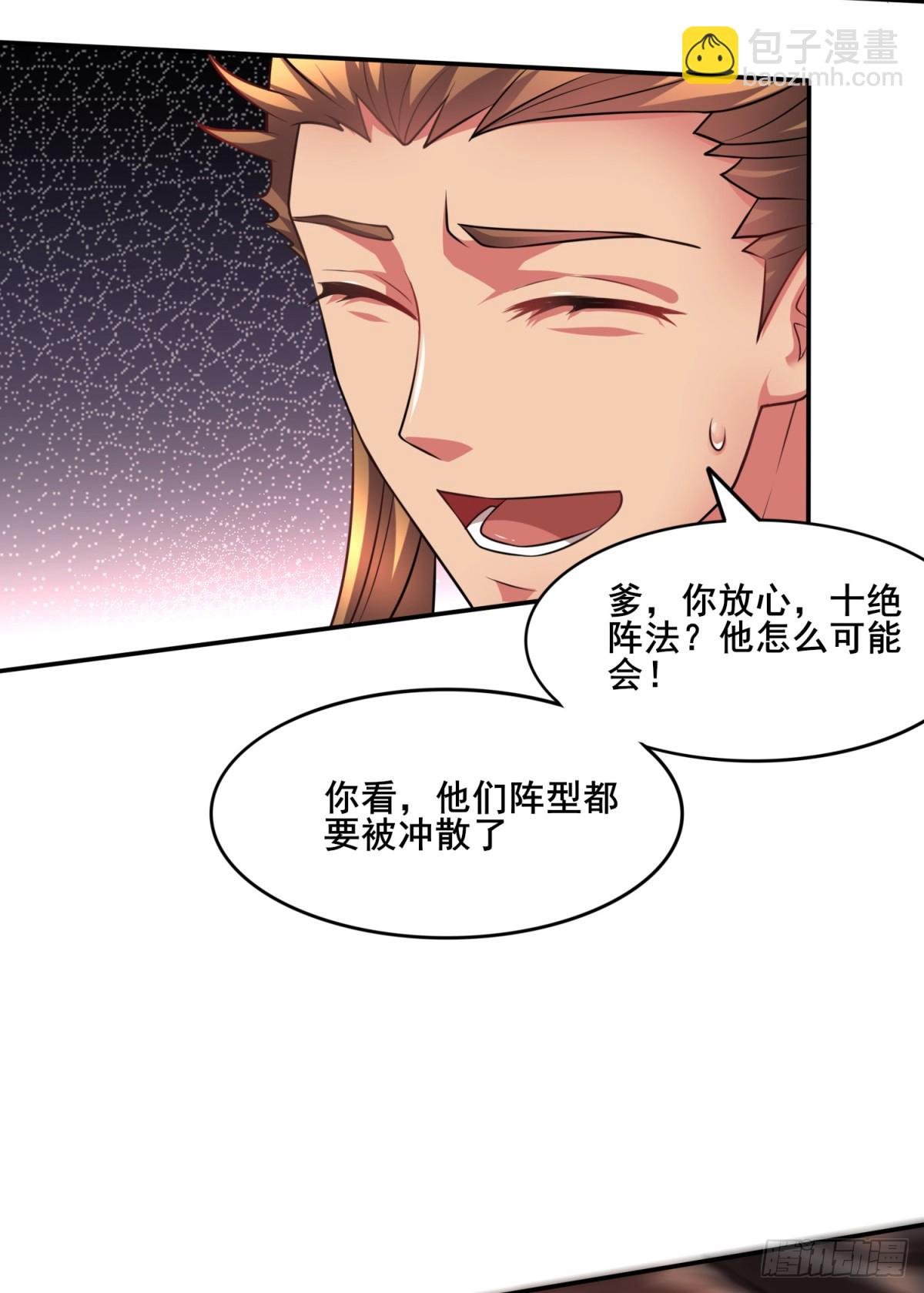 第6话 扮猪吃虎（二）