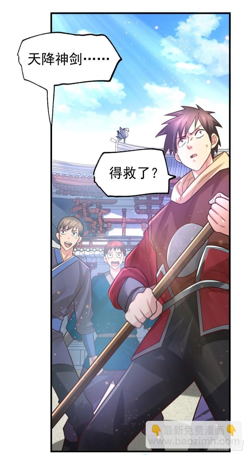 第61话 今晚洞房！