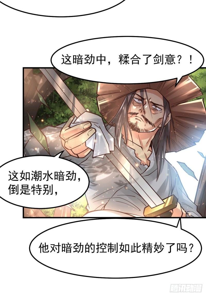 第71话 虽远必诛！