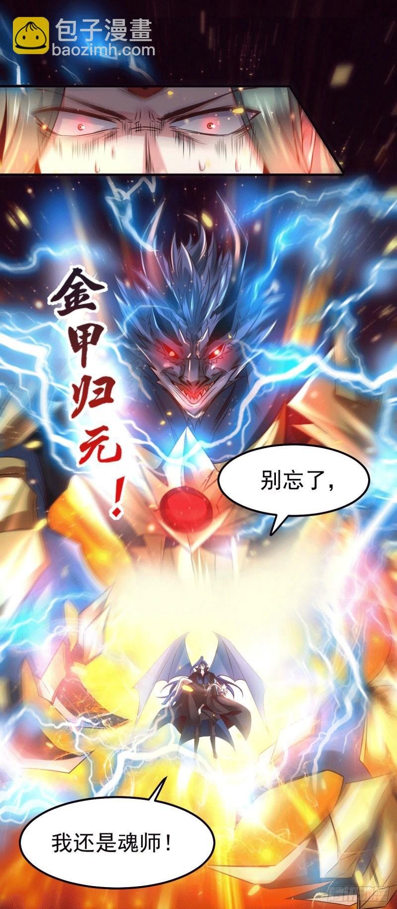 第78话 虐杀齐弘