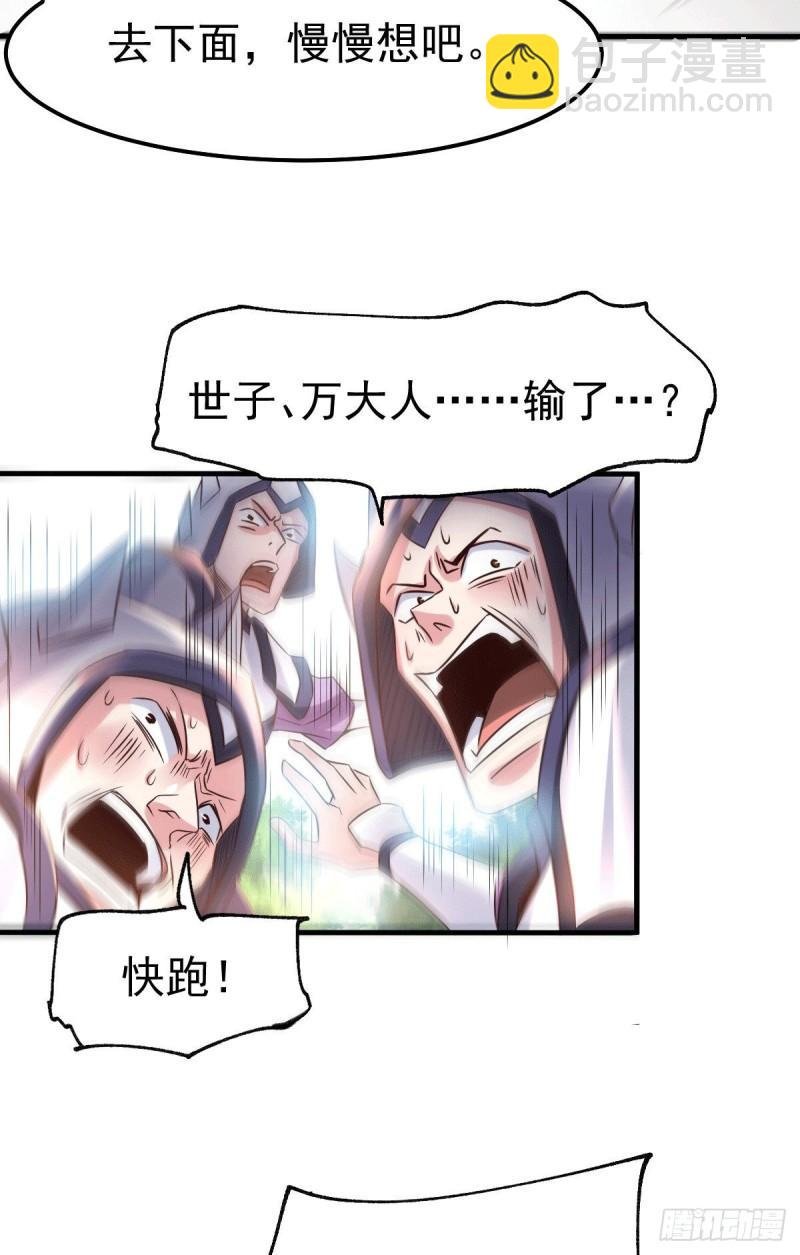 第78话 虐杀齐弘
