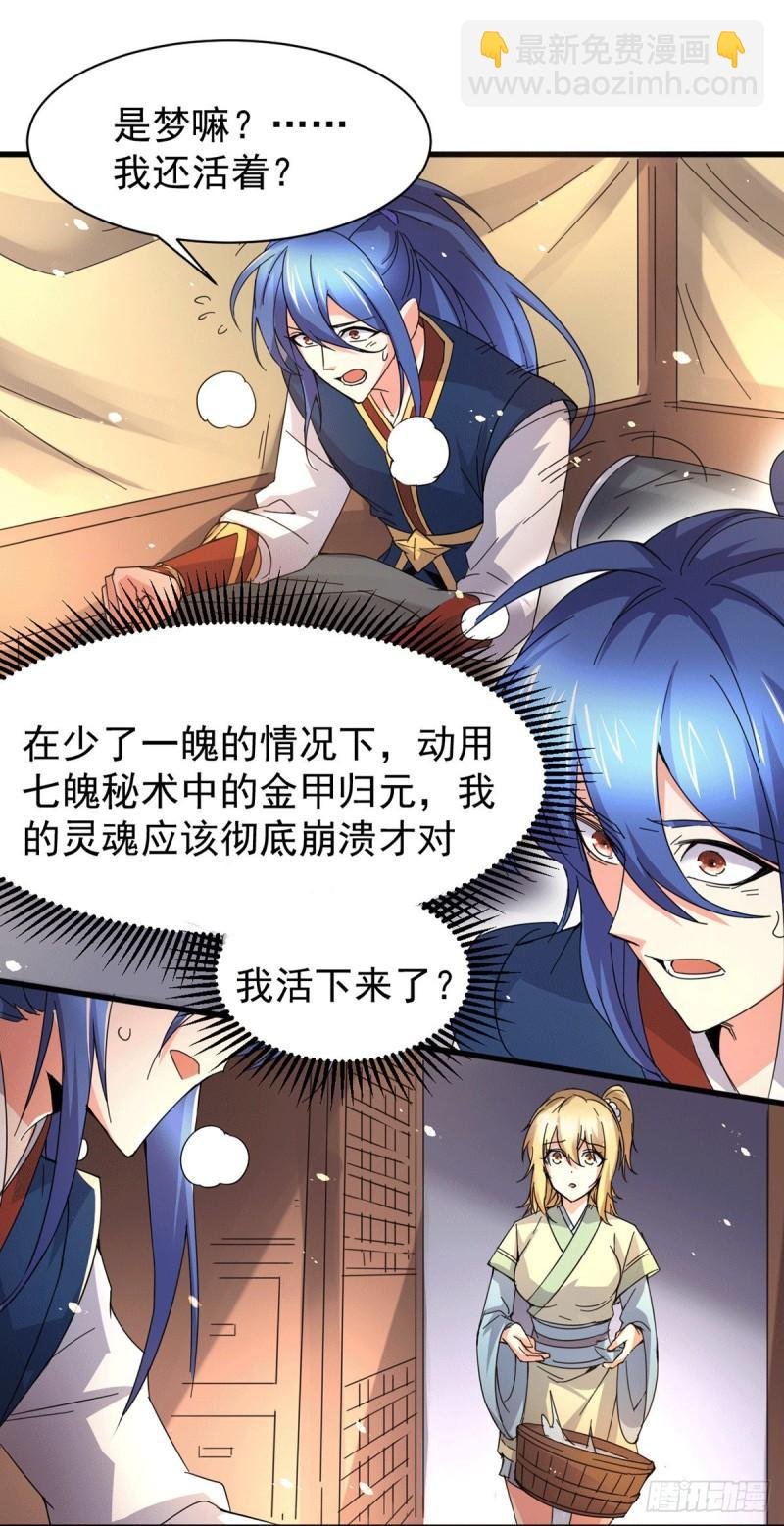 第79话 我永远与你同在