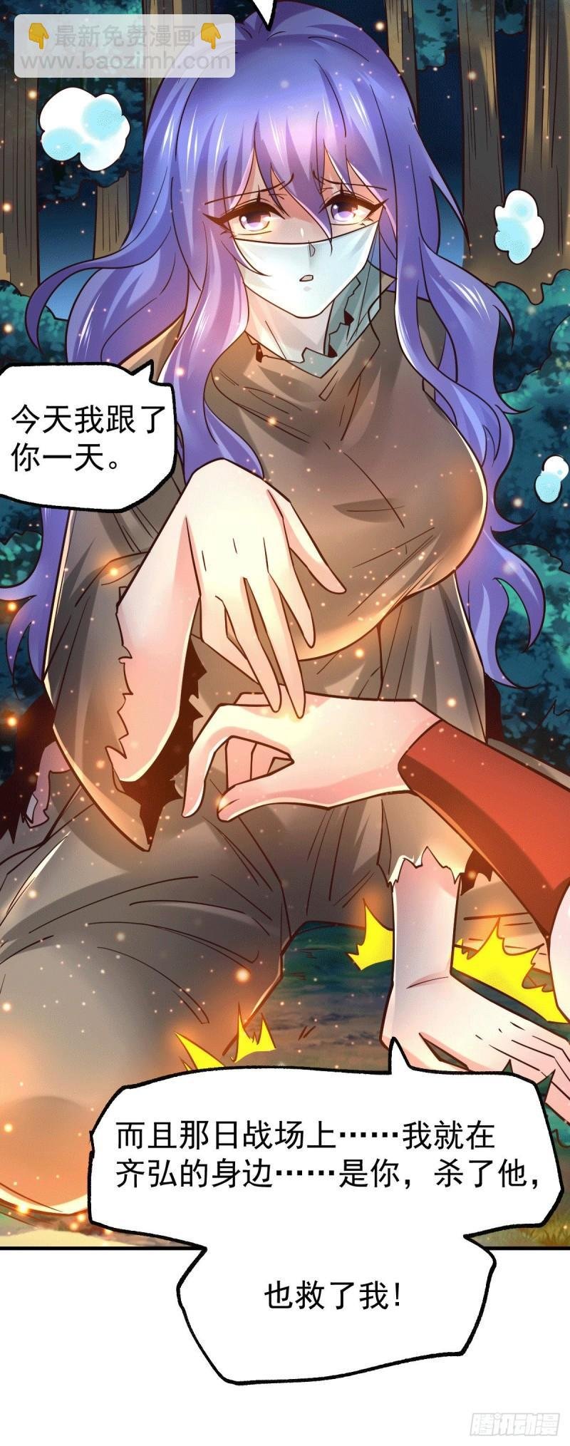 第80话 请尽情使用我吧