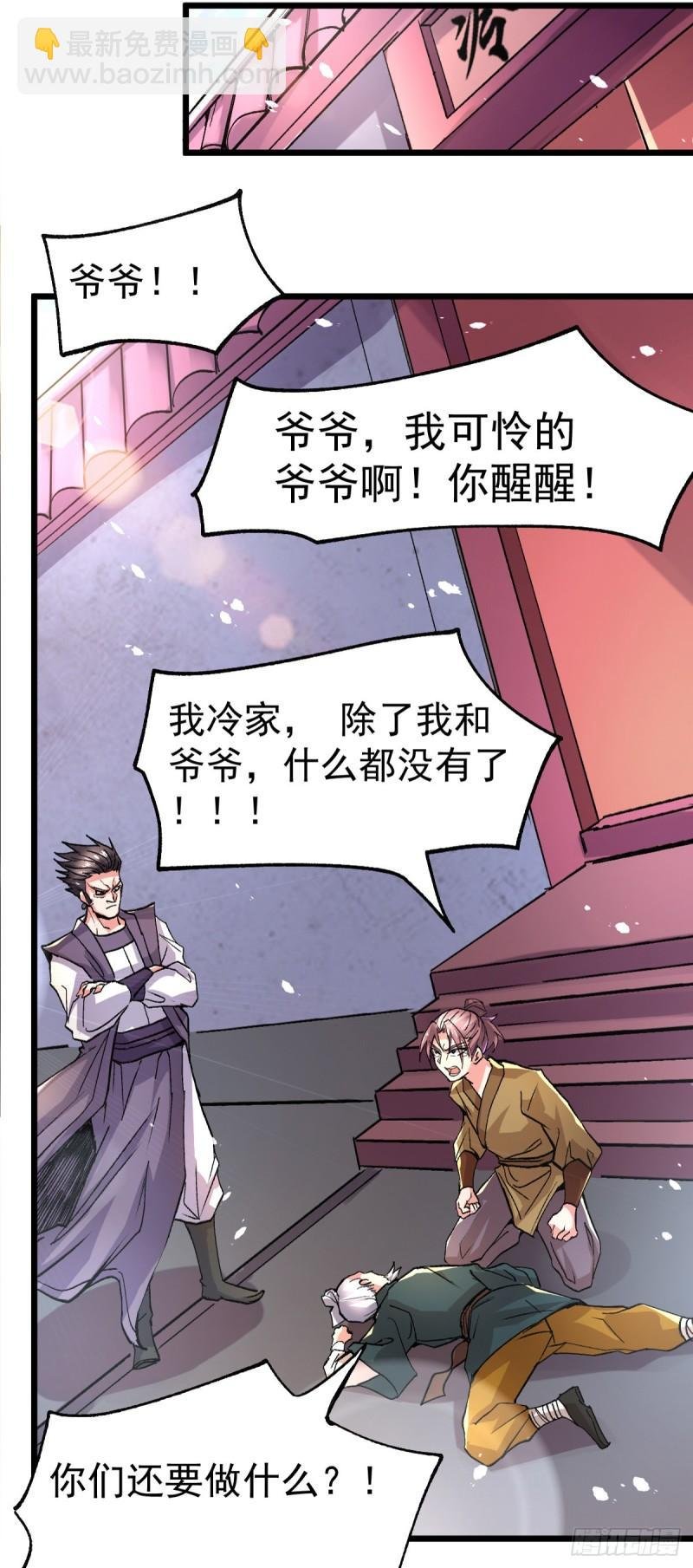 第81话 圣雪寒潭