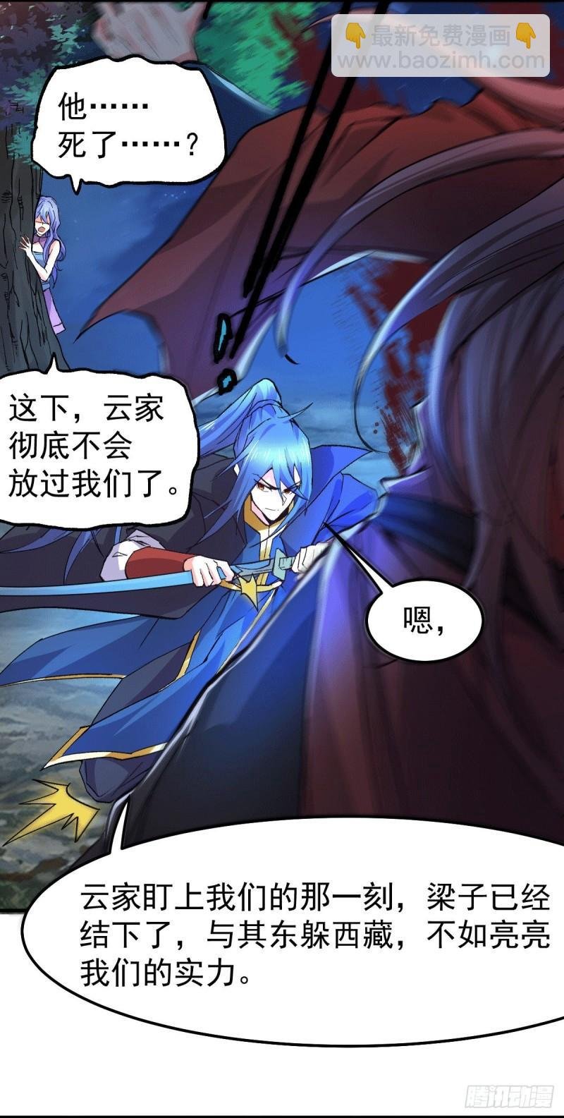 第82话 争夺战（一）