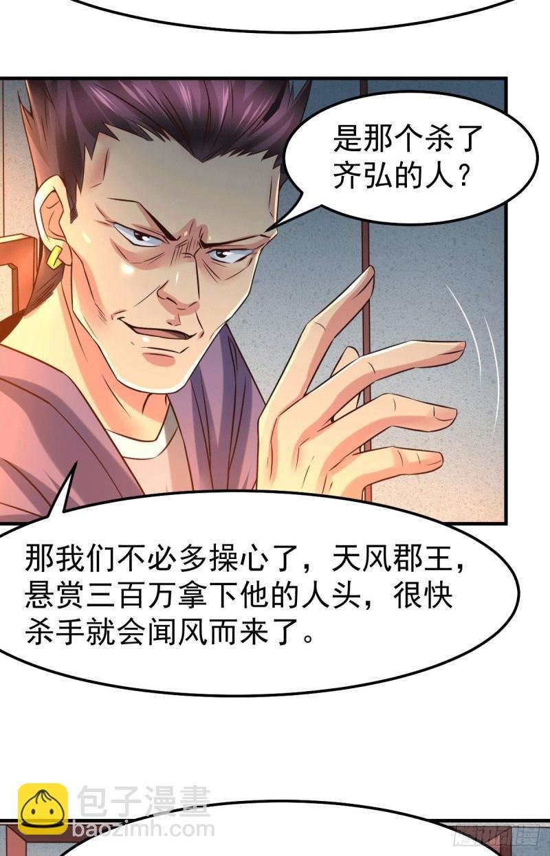 第82话 争夺战（一）