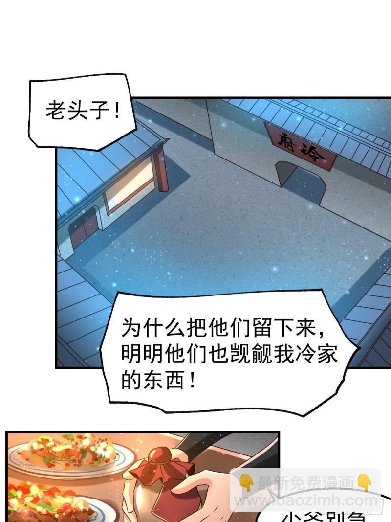 第83话 魂禁咒