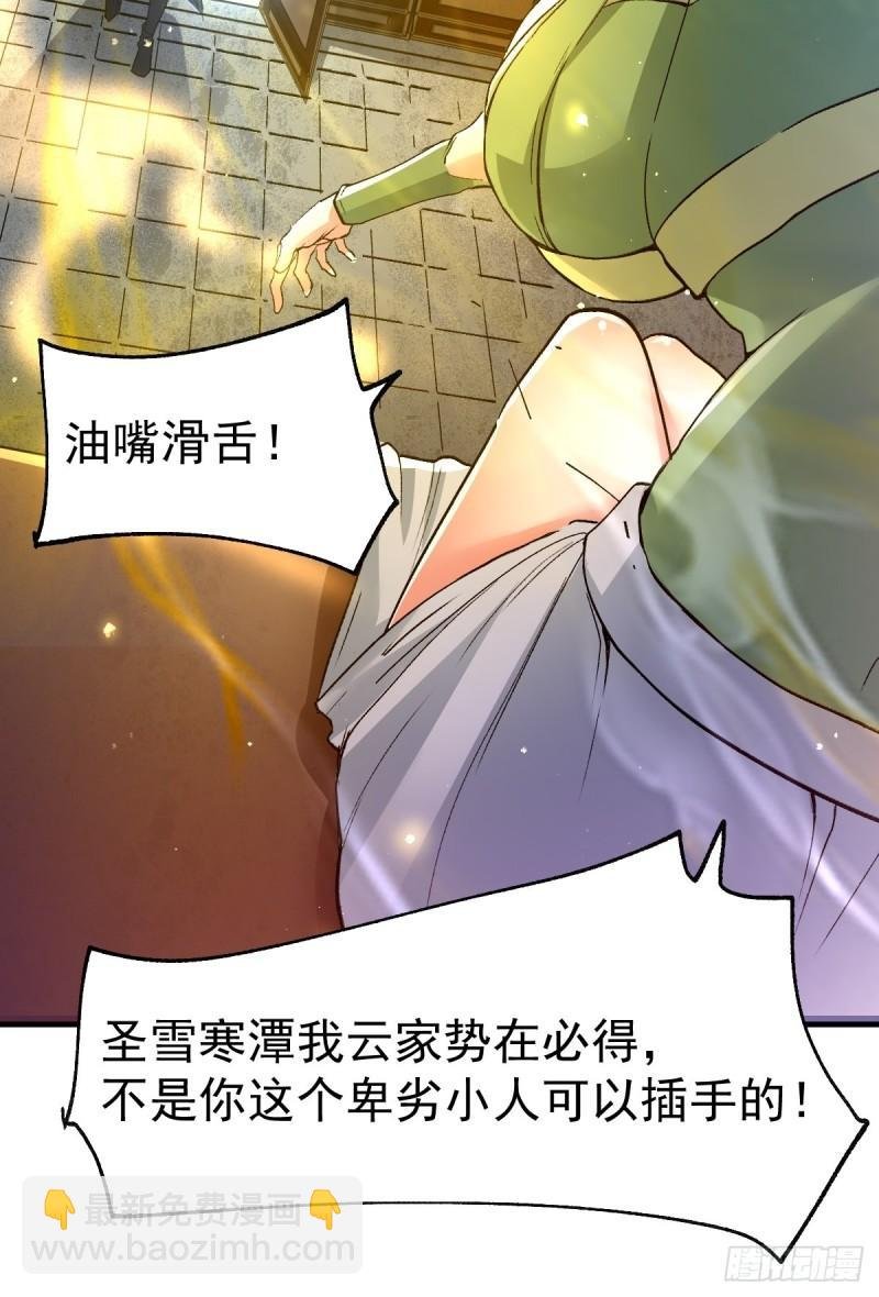 第83话 魂禁咒