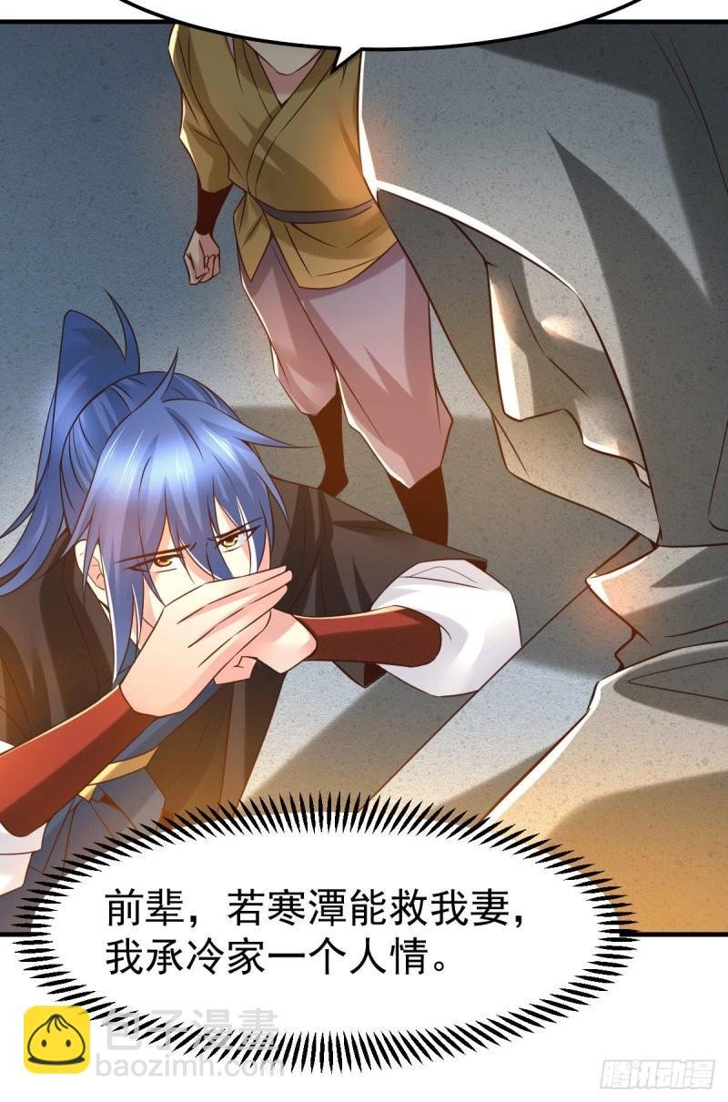 第87话 命悬一线