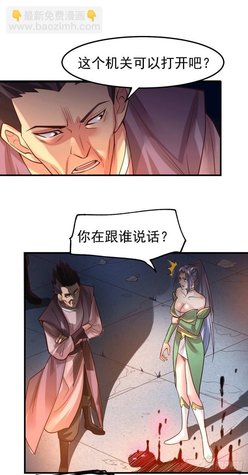 第87话 命悬一线