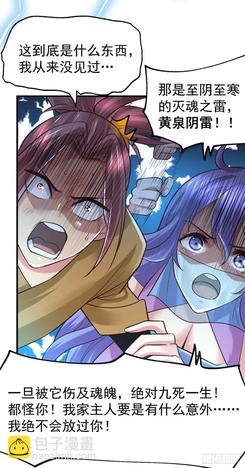 第87话 命悬一线