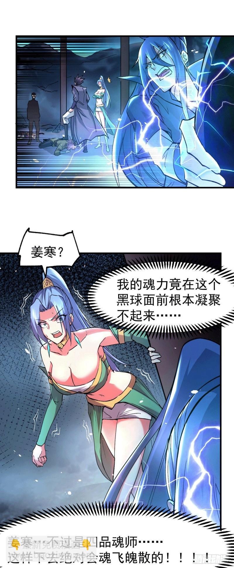 第87话 命悬一线